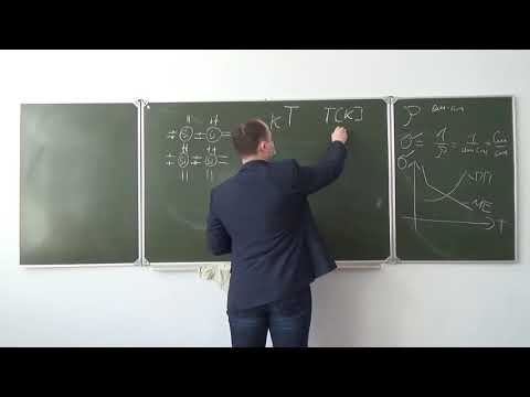 Видео: Занятие № 1 (доц. Зезин Д.А.)