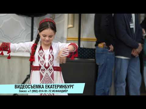 Видео: Памирский танец. Ракси Атригул