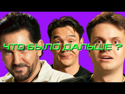 Видео: Авраам Руссо х Бустер | ЧТО БЫЛО ДАЛЬШЕ?