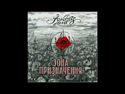 Видео: Несамостійний DRUГ - Я хочу впасти (AndrosLand remix)