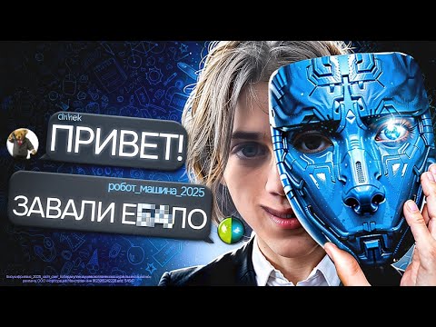 Видео: я Заменил Нейросеть и все поверили..