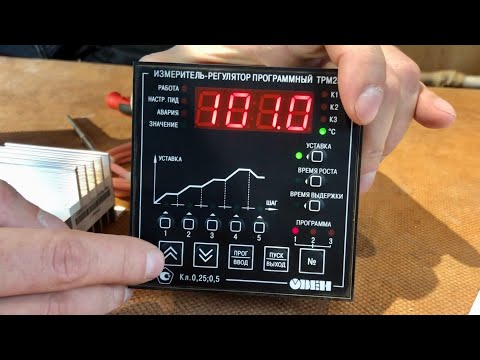 Видео: 🍯 Программатор для муфельной печи ТРМ 251 Неизвестные возможности Волшебство керамики