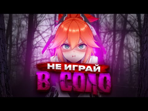 Видео: Я ДОКАЗАЛ ПОЧЕМУ НЕ СТОИТ ИГРАТЬ СОЛО MOBILE LEGENDS