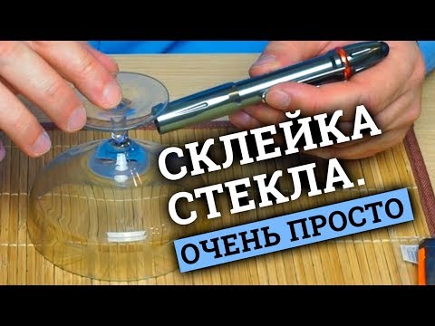 Видео: Склейка стеклянной вазы, прозрачное и непрозрачное стекло. УФ-клей и смола. ч.1