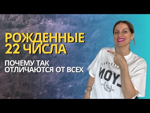 Видео: Архетип Шут, рожденные 22 числа, можно ли брать кредиты? Можно ли так часто менять работу?  #шут