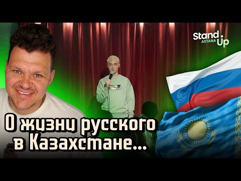 Видео: Реакция на | Алексей Луговской о жизни русского в Казахстане |  каштанов реакция