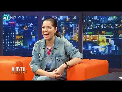 Видео: Шоуто на Мавриков с Александра Сърчаджиева