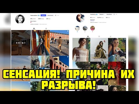 Видео: Сабанджи ПРЕДАЛ любовь  Общественность в ЯРОСТИ!