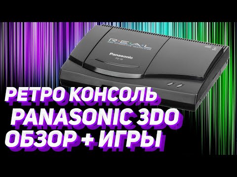 Видео: Panasonic 3DO - обзор и игры