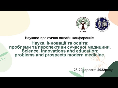 Видео: День 2й. Наука, інновації та освіта