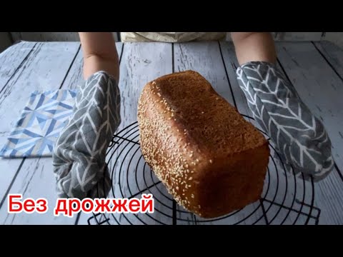 Видео: МОЙ ХЛЕБ НА КАЖДЫЙ ДЕНЬ‼️