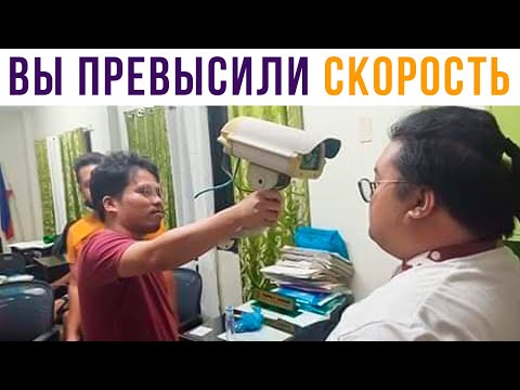 Видео: Вы превысили скорость!))) Приколы | Мемозг 646