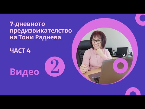 Видео: 🔳 Счетоводство за начинаещи... ДДС, корпоративен данък, патентен данък - какво знаеш за тях?