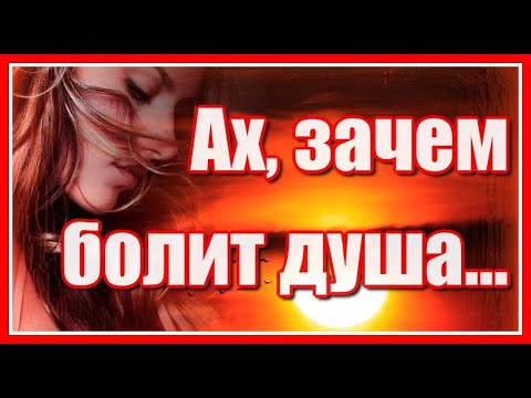 Видео: "Ах зачем болит душа... "-Красивая душевная песня в исполнении Марго. Послушайте!!!