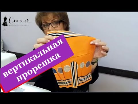 Видео: Как обработать низ рукава планкой под манжету