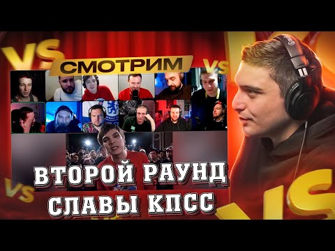 Видео: СМОТРИМ: OXXXYMIRON* vs СЛАВА КПСС (ОКСИЭКСПЕРТЫ) + МУЗ. АУК