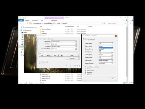 Видео: Полный гайд по оптимизации Fallout 4