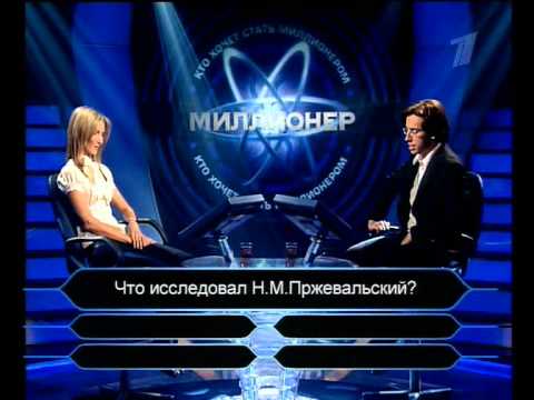 Видео: Кто хочет стать миллионером-18 ноября 2007