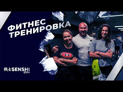 Видео: Фитнес тренировка с Иван Малчев