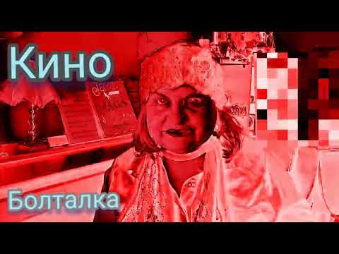 Видео: ОГРОМНАЯ БОЛТАЛКА ПРО#кино ,ФИЛьМЫ С УЖАСТИЕМ ДАЙЯН КИТОН, РИЧАРДОМ ГИРОМ,СЮЗАН САРАНДОН И НЕ ТОЛьКО