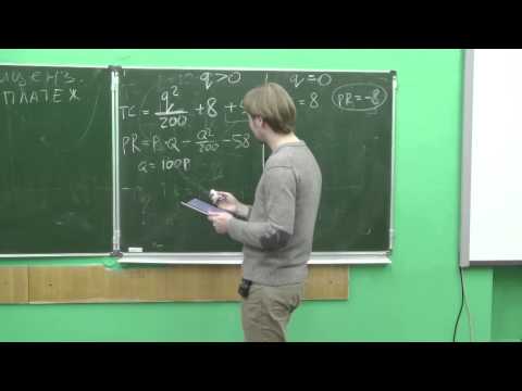 Видео: Разбор олимпиады по экономике.