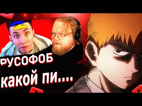 Видео: FEANRIR СМОТРИТ: ХЕСУС: «Я — РУСОФОБ»
