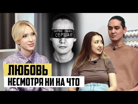 Видео: Замуж за незрячего - жизненная  история влюбленных из Астаны