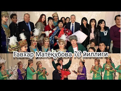 Видео: Dilnoza Artikova - Гавхар Матёқубова 70 йиллиги