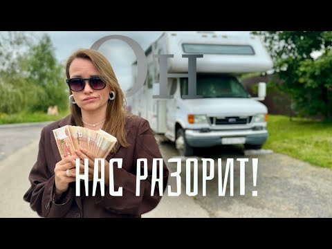 Видео: Восстанавливаем старый автодом из Америки 
