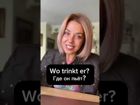 Видео: W- Fragen - как задать вопрос - немецкий А1 с нуля 