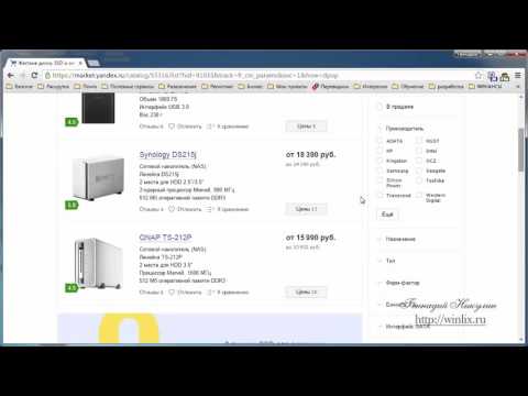 Видео: Как выбрать жесткий диск