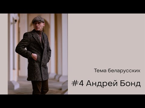 Видео: Андрей Бонд / Мясной тамагочи, Эльбрус, цензура