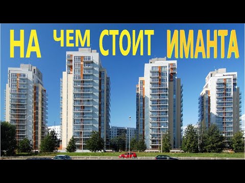 Видео: Иманта район города Риги / Рига Латвия Балтика / Baltic region of Riga / Latvija Riga Imanta 4k