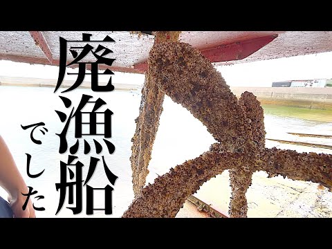 Видео: Подержанная рыбацкая лодка, которую я купил за 1,3 миллиона иен, оказалась непригодной...