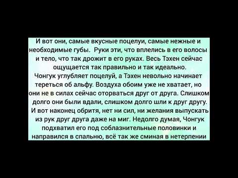 Видео: Фф Вигуки 15 часть "Ты - Моя мечта" Омегаверс