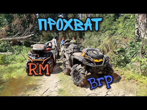 Видео: артик кэт и ребята! BRP XMR, RM 800 DUO!