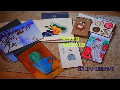 Видео: ЧТО Я НАРИСОВАЛА В ФЕВРАЛЕ/Нарисованное и раскрашенное за февраль