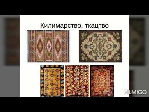 Видео: Ткацтво. Килимарство