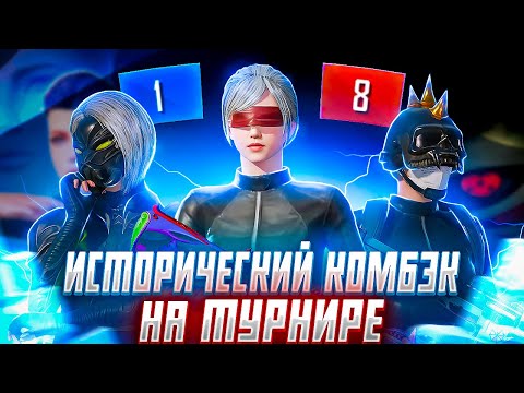 Видео: МОЙ ФИНАЛ НА ТУРНИРЕ КОНТЕНТ-МЕЙКЕРОВ🔥