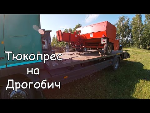 Видео: Тюкопрес | Пресс-подборщик | Прес-підбирач соломи. Сварицевичі - Дрогобич