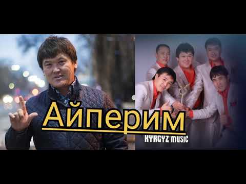 Видео: Биз тобу "АЙПЕРИ"