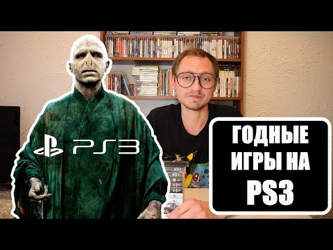 Видео: КУПИЛ ИГРЫ PS3 У ЭКС-КОЛЛЕКЦИОНЕРА / СИЛДЫ СТИЛБУКИ / ЗАКУП РАСПАКОВКА ОБЗОР / МОЯ КОЛЛЕКЦИЯ