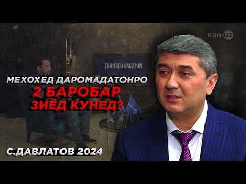 Видео: Роххои асосии даромадро зиёд кардан. Саидмурод Давлатов 2024