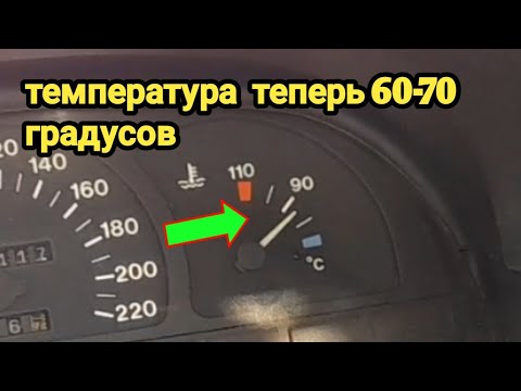 Видео: 9 часть.Перестал перегреваться двигатель.Теперь 60-70 градусов.В чём была причина?Опель Вектра а 1.6