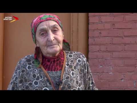 Видео: Беслæн. Фæрдгуытæ