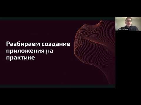 Видео: Прототип мобильного приложения на Adalo за 30 минут | Данил Рябов | Вебинар для студентов УГМУ 2024