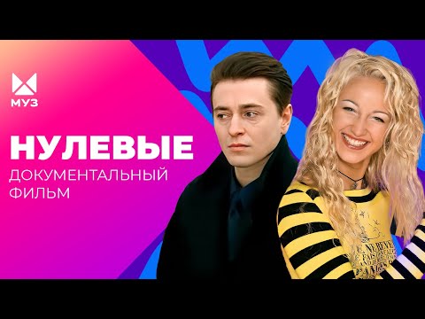 Видео: ОТ БРИГАДЫ ДО ФАБРИКИ ЗВЁЗД! Вся правда про реалити-шоу и фильмы нулевых | Документальный фильм