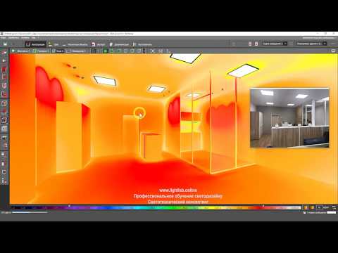 Видео: DIALux EVO Моделирование освещения по фотографии
