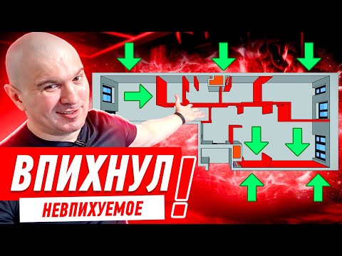 Видео: КАК ВПИХНУТЬ НЕВПИХУЕМОЕ В 63 м2 #289 [ ЗЕМСПРОЕКТ, ЗЕМСТАНДАРТ ]