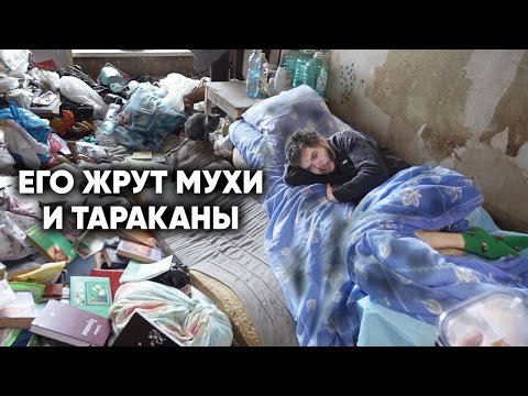 Видео: НАШЛИ ЖИВОЙ ТРУП. 10 лет его жрали мухи и тараканы